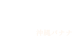 OKINAWA BANANA